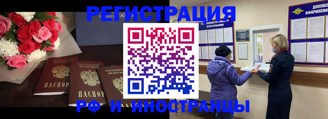 регистрация в Котласе