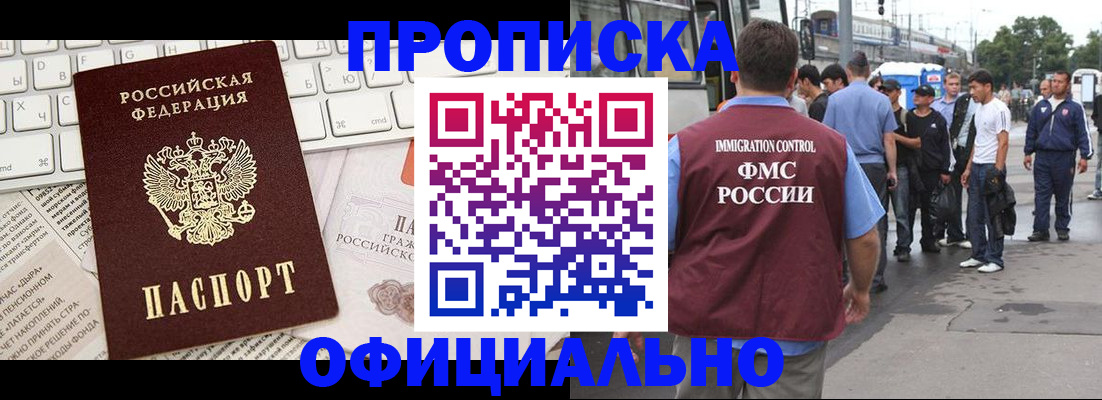 регистрация для школы в Котласе